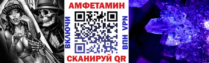 Амфетамин 98%  Купить где  Почеп 