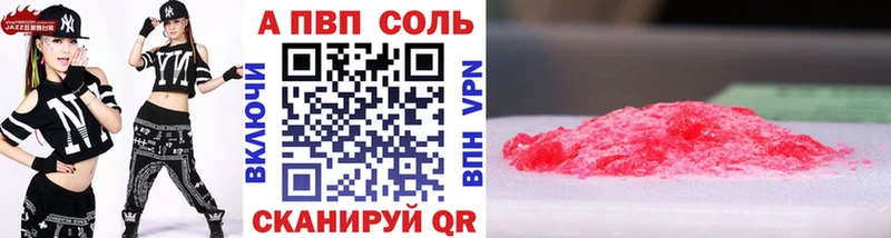 Купить закладки  Почеп  Alpha-PVP Crystall 