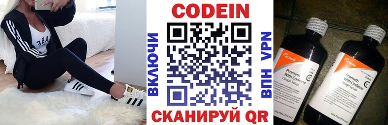 Кодеиновый сироп Lean Purple Drank  Купить  Почеп 