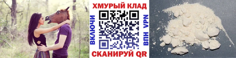 Купить где  Почеп  Героин белый 