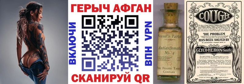 Героин Heroin Почеп