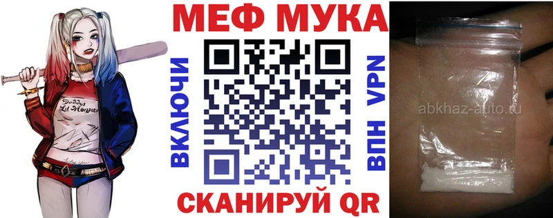 Меф мука  Почеп 