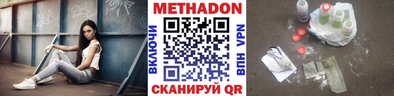 Метадон кристалл  Купить где  Почеп 