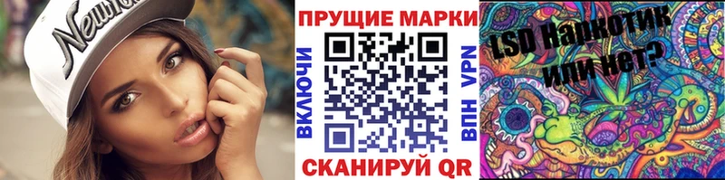 Наркотические марки 1500мкг  Купить где  Почеп 
